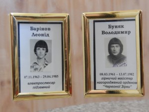 4ВМ загиблі-афганцір