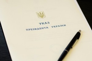 указ