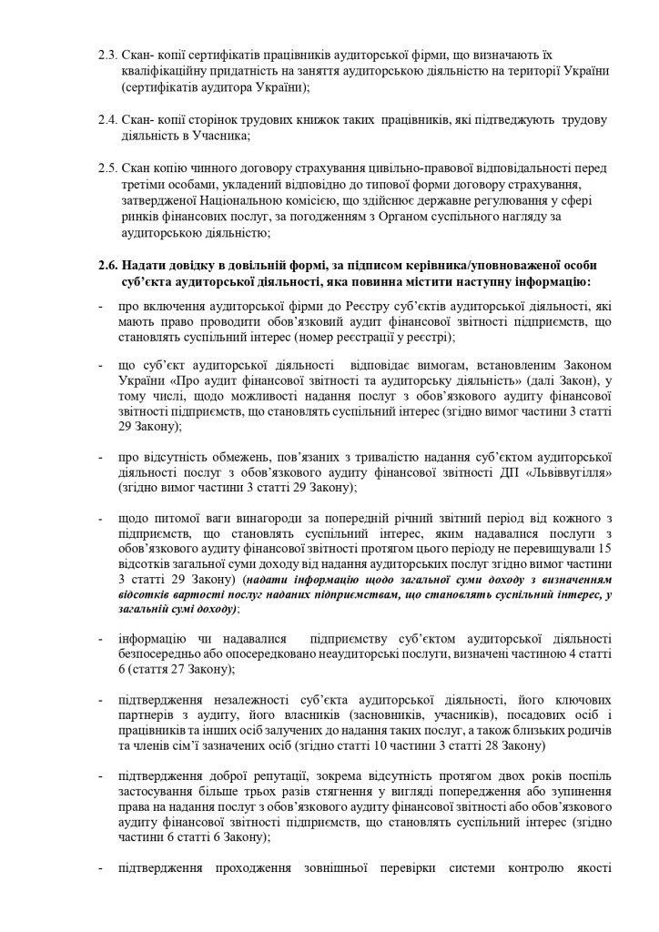 Додаток 1 Технічні вимоги до предмету закупівлі (із змінами)_page-0002