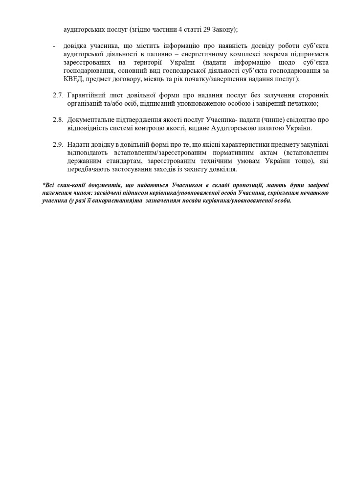 Додаток 1 Технічні вимоги до предмету закупівлі (із змінами)_page-0003