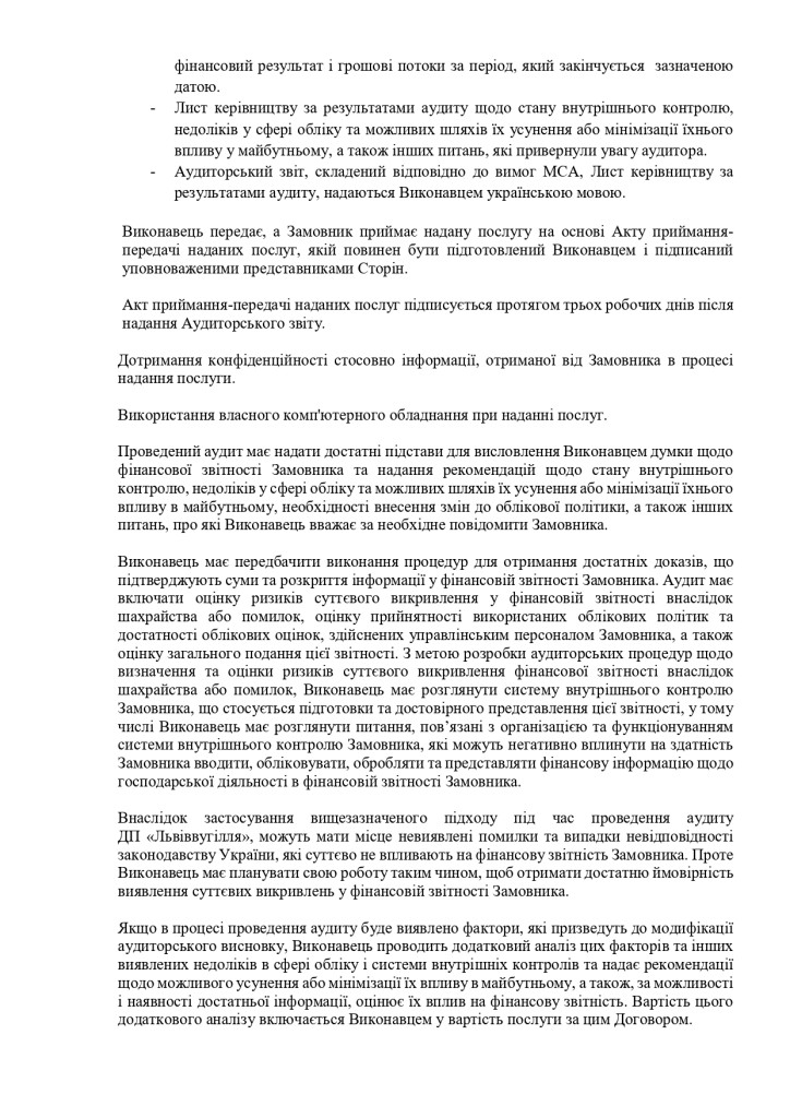 Додаток 1 Технічні вимоги до предмету закупівлі (із змінами)_page-0005