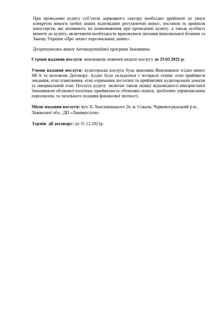 Додаток 1 Технічні вимоги до предмету закупівлі (із змінами)_page-0006