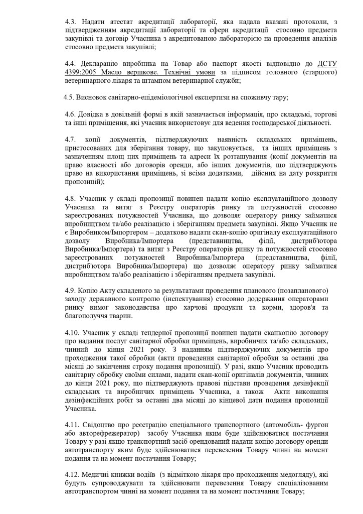 Додаток 1 Технічні вимоги до предмету закупівлі зі змінами_page-0002