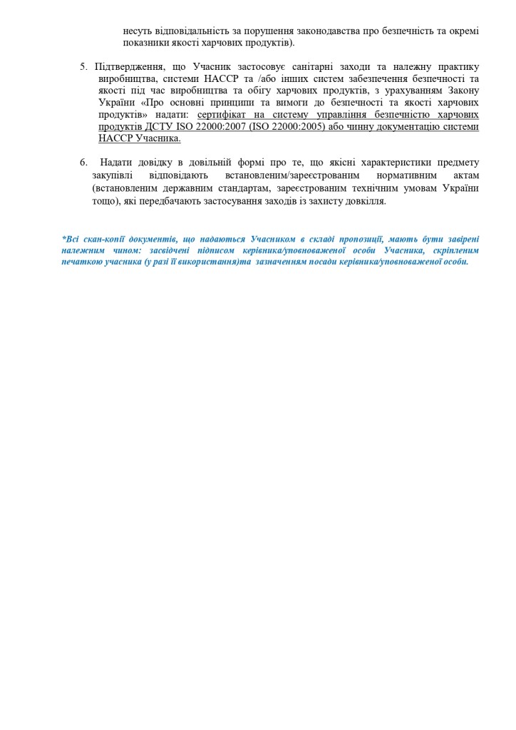 Додаток 1 Технічні вимоги до предмету закупівлі зі змінами_page-0003