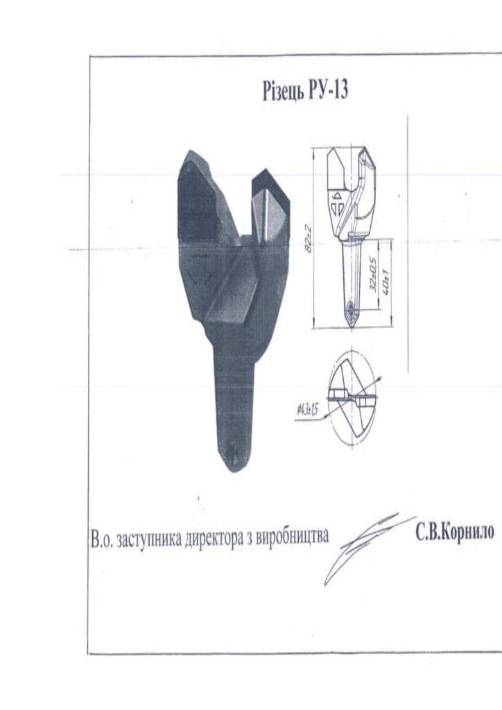 Додаток 4 Технічні вимоги (3)_page-0008