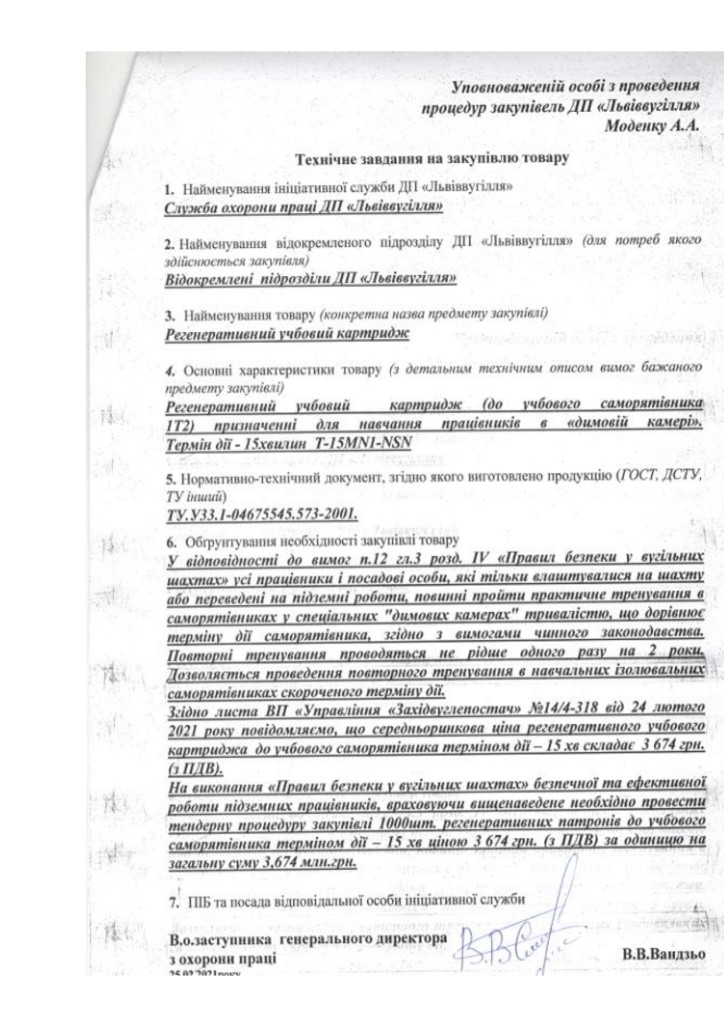 Додаток 4 Технічні вимоги_page-0002