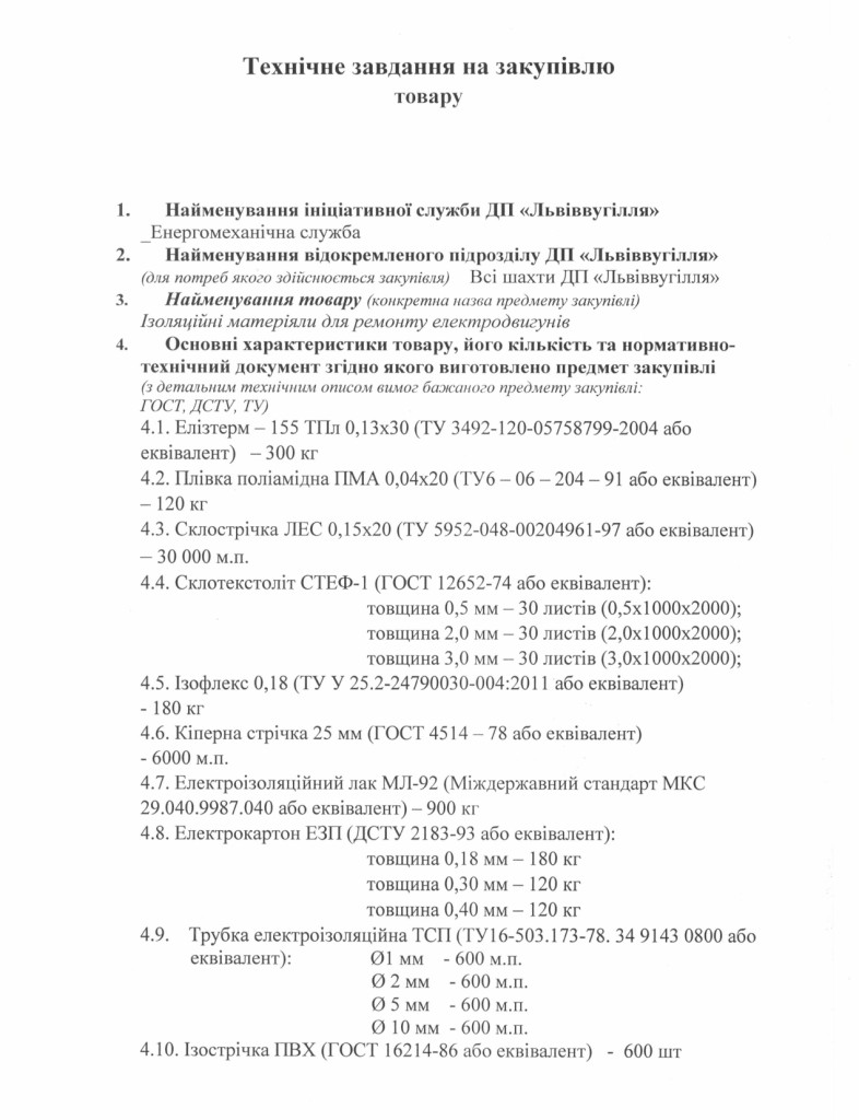 Додаток 1 Тез завдання_page-0001