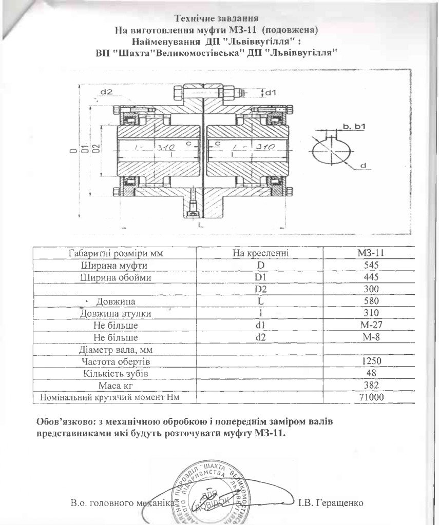 Технічне завдання_page-0001