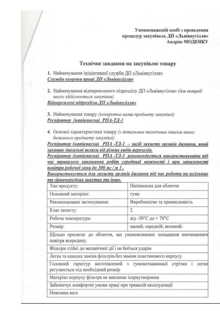 Додаток 1 Технічні вимоги до предмету закупівлі (1)_page-0002