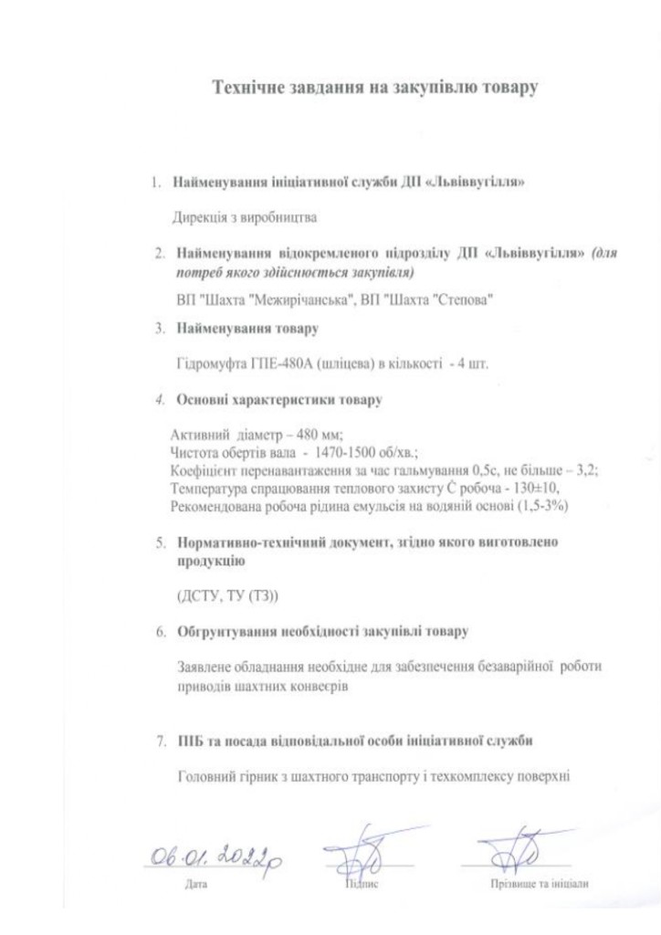 Додаток 1 Технічні вимоги до предмету закупівлі (1)_page-0004