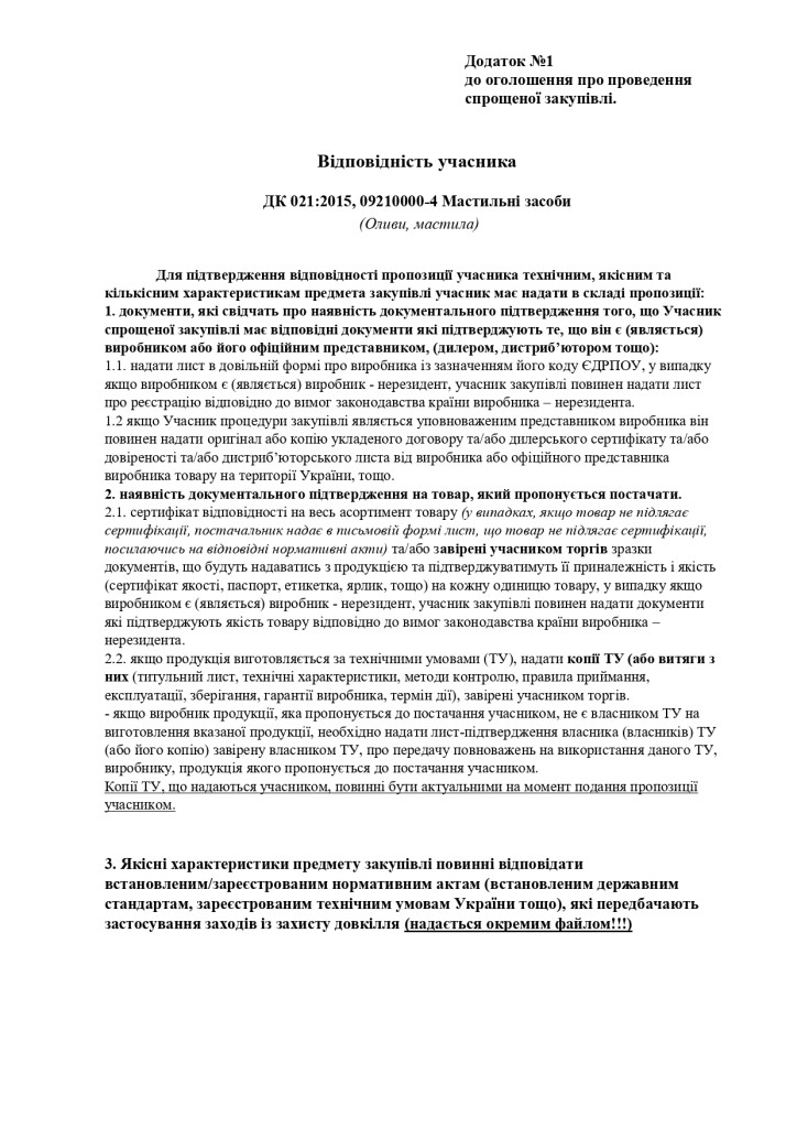 Додаток 1 Технічні вимоги до предмету закупівлі (7)_page-0001