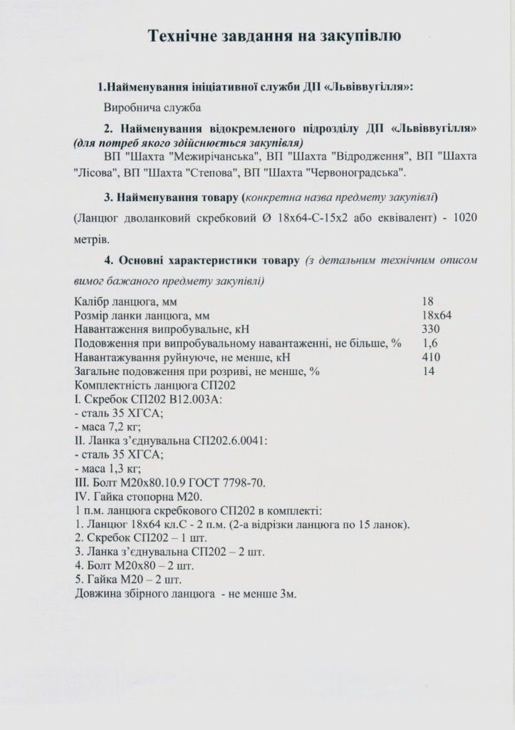 ТЕХНІЧНЕ ЗАВДАННЯ (1)_page-0001