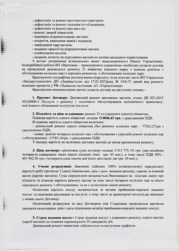 Обгрунтування - Олександр Барна_page-0002