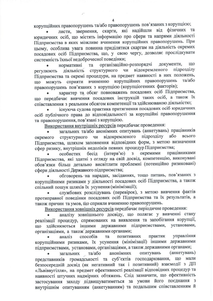 наказ,23,1,23_page-0006