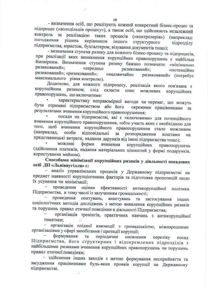 наказ,23,1,23_page-0020