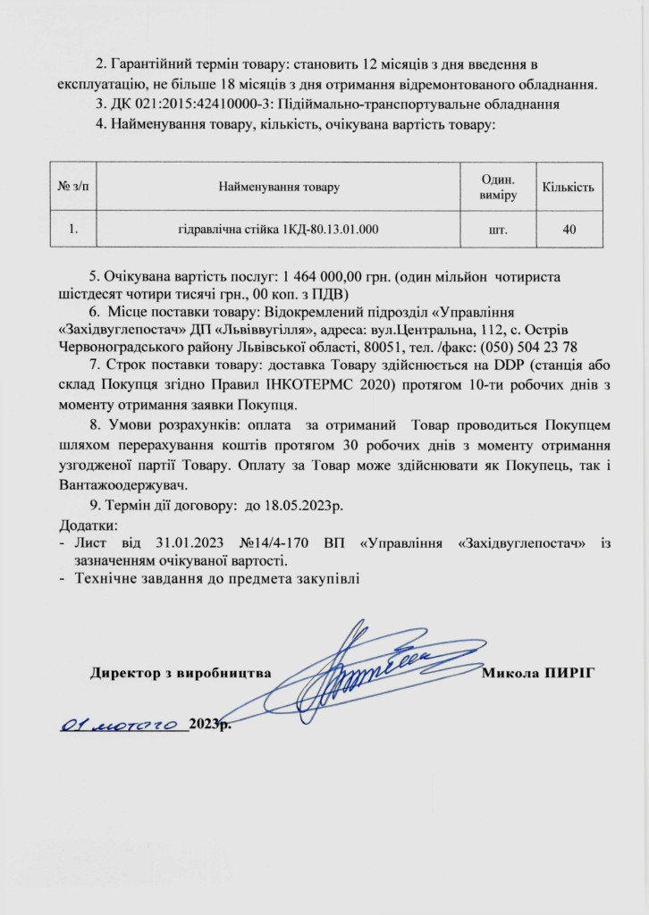 ОБГРУНТУАННЯ - 1КД 80.13.000_page-0002