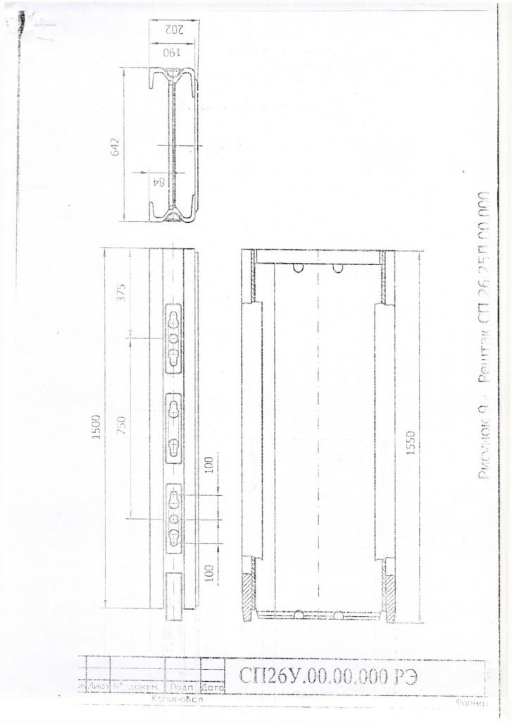 ТЗ РИШТАК СП26.25Л.000_page-0002