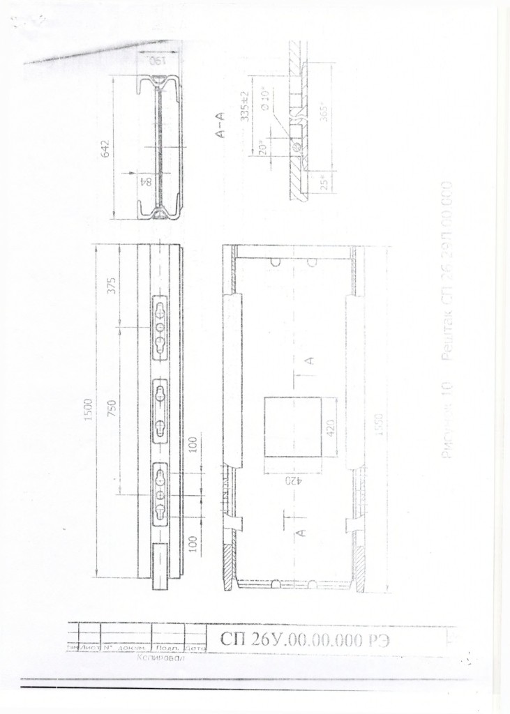 ТЗ РИШТАК СП26.29Л.000_page-0002