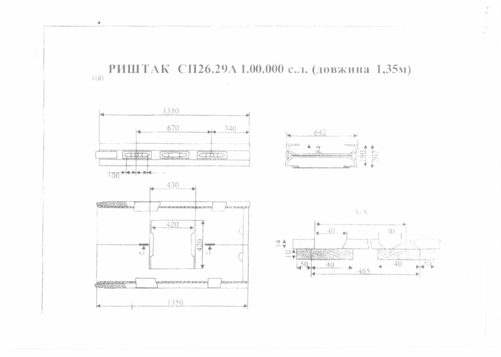 Технічне завдання - риштак_page-0004