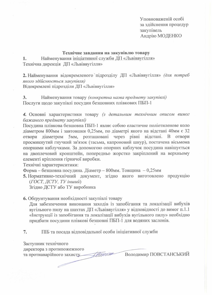 Технічне завдання - ПБП-1_page-0001