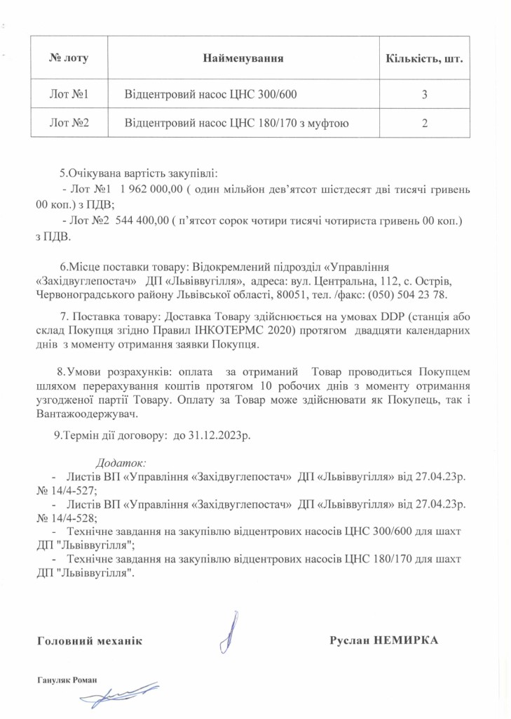 Обгрунтування - насоси ЦНС_page-0002