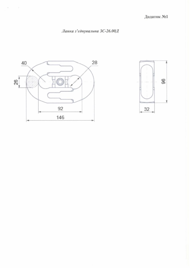 Технічне завдання - ланка ЗС-26.00Д_page-0002