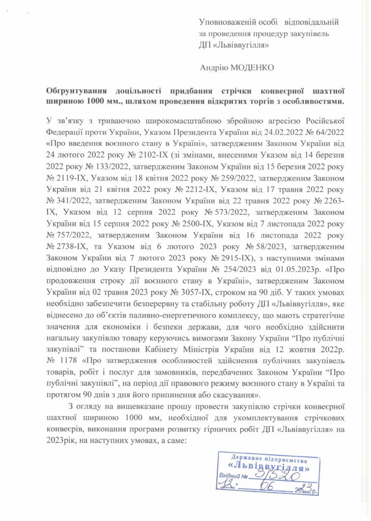 Обгрунтування - стрічка 1000мм_page-0001