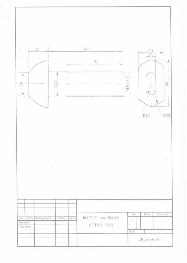 Технічне завдання - болт Т-подібний_page-0002