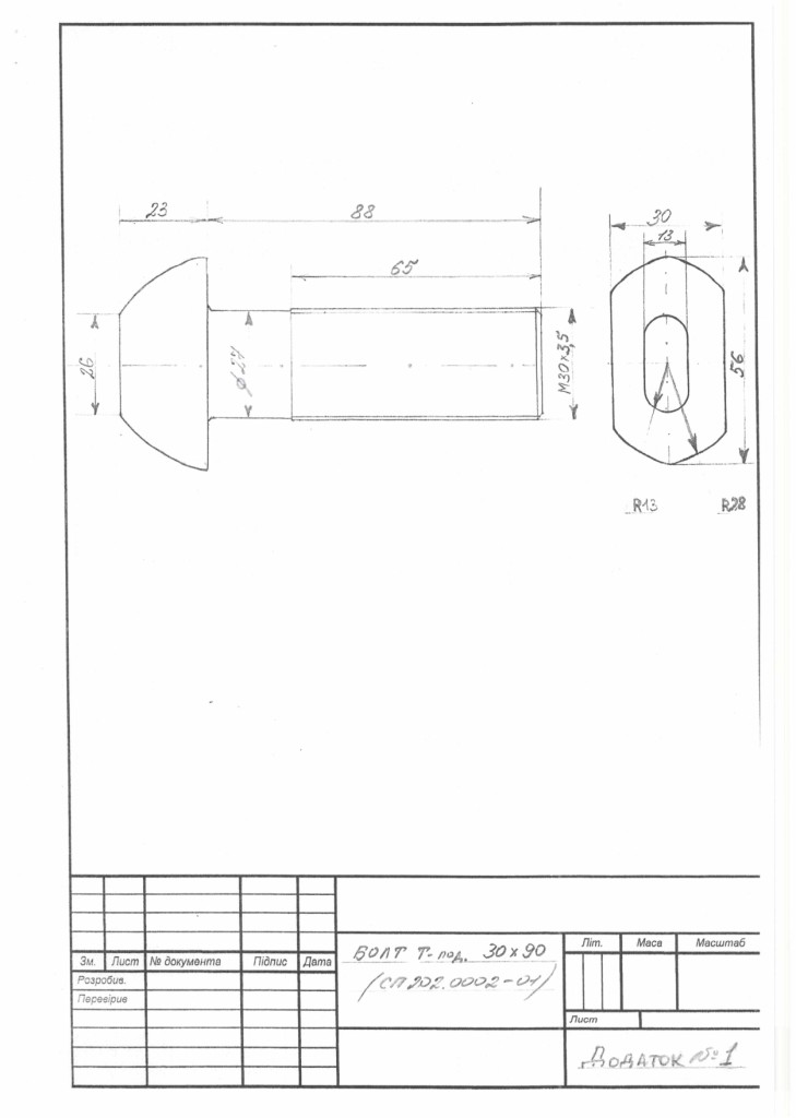 Технічне завдання - болт Т-подібний_page-0003