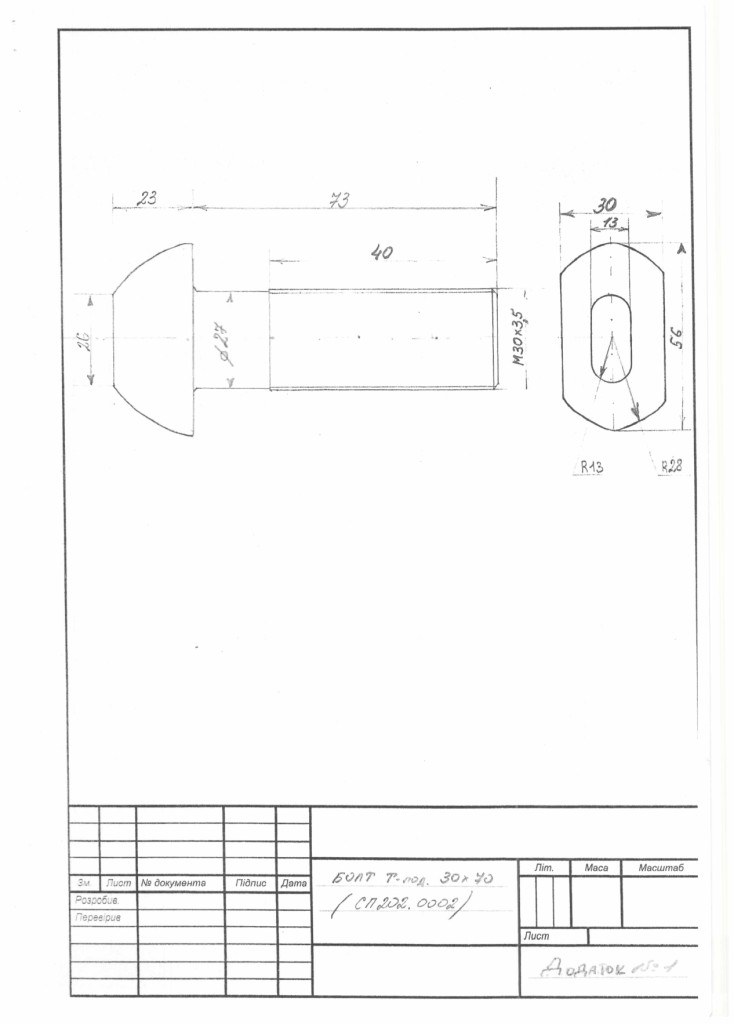 Технічне завдання - болт Т-подібний_page-0004