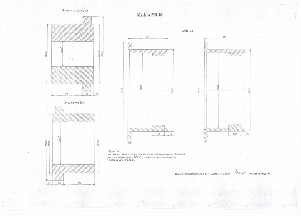 Технічне завдання - муфти МЗ_page-0003