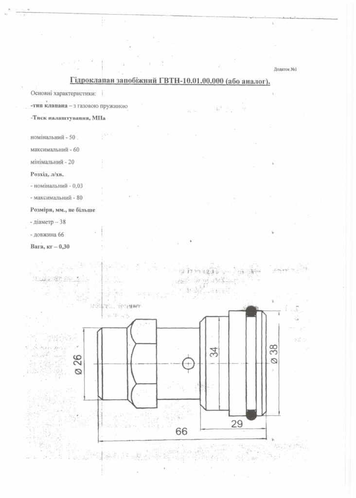 Технічні вимоги - частини секцій мех. комплексу 2КМ-87УМН_page-0004