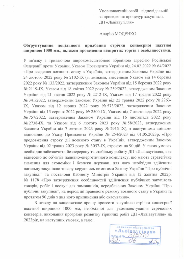 Обгрунтування - стрічка 1000мм_page-0001