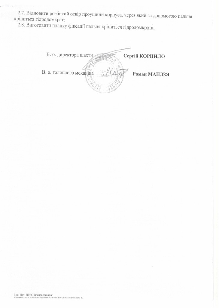 Технічне завдання - ремонт корпусних РКУ-10_page-0003