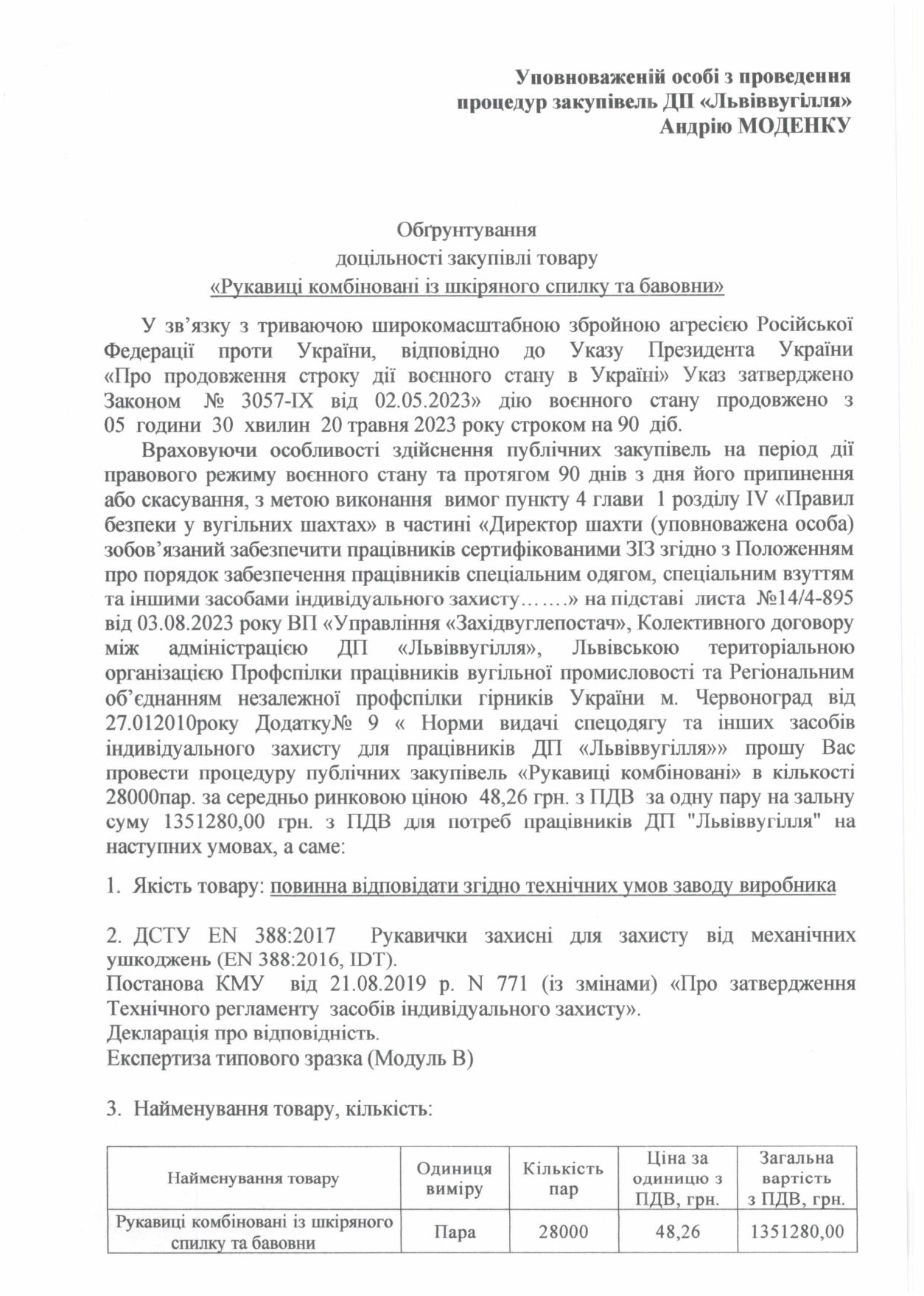 Обгрунтування - рукавичі комбіновані_page-0001