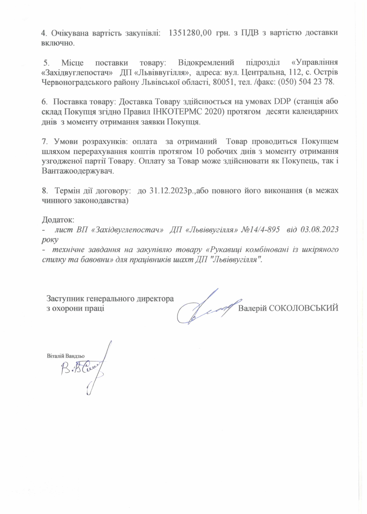 Обгрунтування - рукавичі комбіновані_page-0002