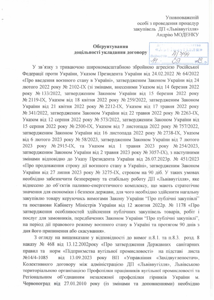 Обгрунтування - респіратор РПА-ТД-1_page-0001