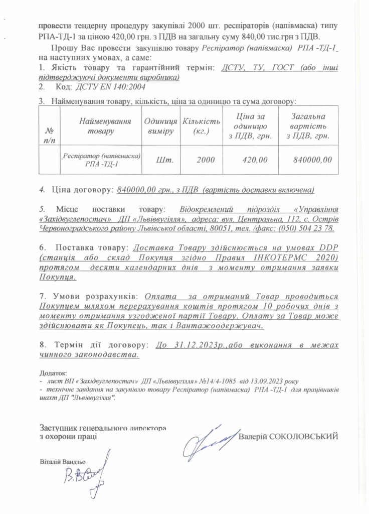 Обгрунтування - респіратор РПА-ТД-1_page-0002