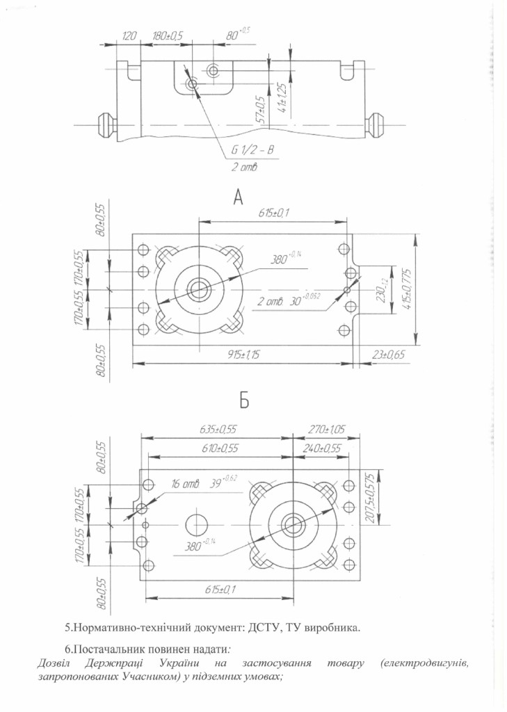 Технічне завдання - двигуни 2ЭКВЭ4-200 або еквівалент_page-0002