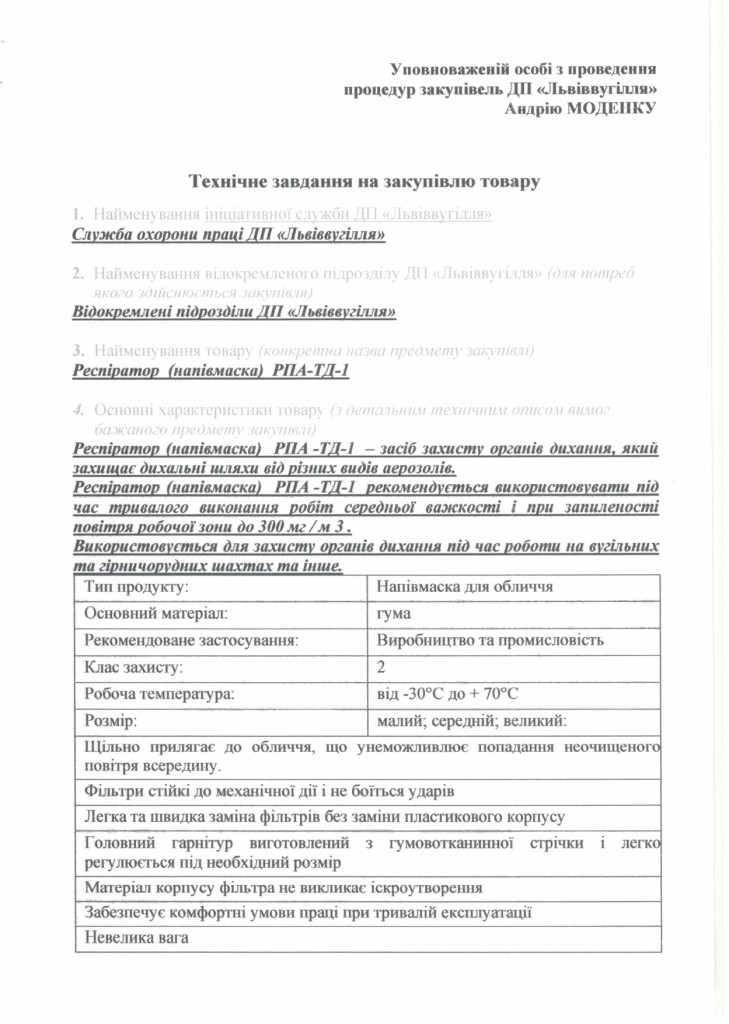 Технічне завдання - респіратор РПА-ТД-1_page-0001