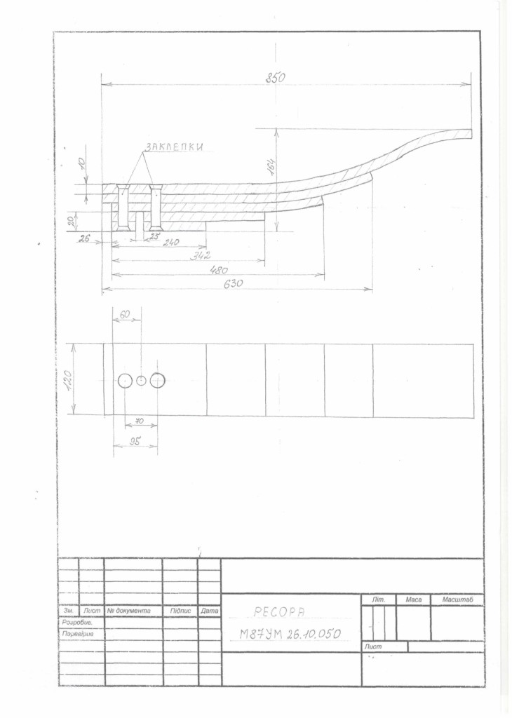 Технічне завдання - частини комплексу 2КМ-87_page-0002