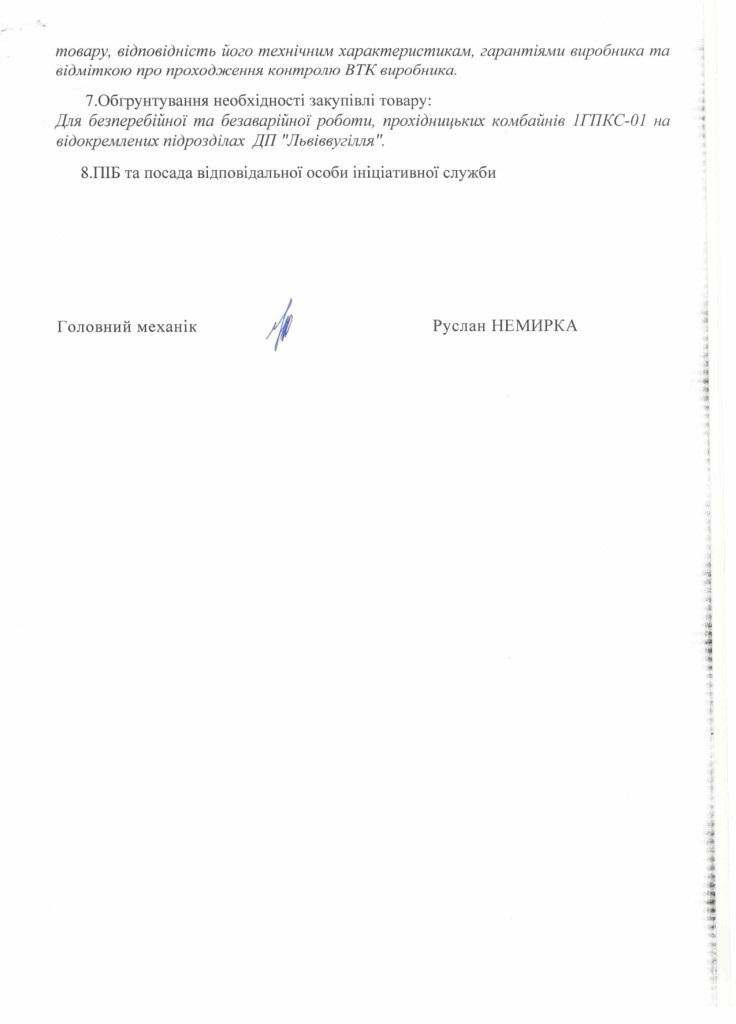 Технічне завдання - гідроциліндри 1ГПКС_page-0002