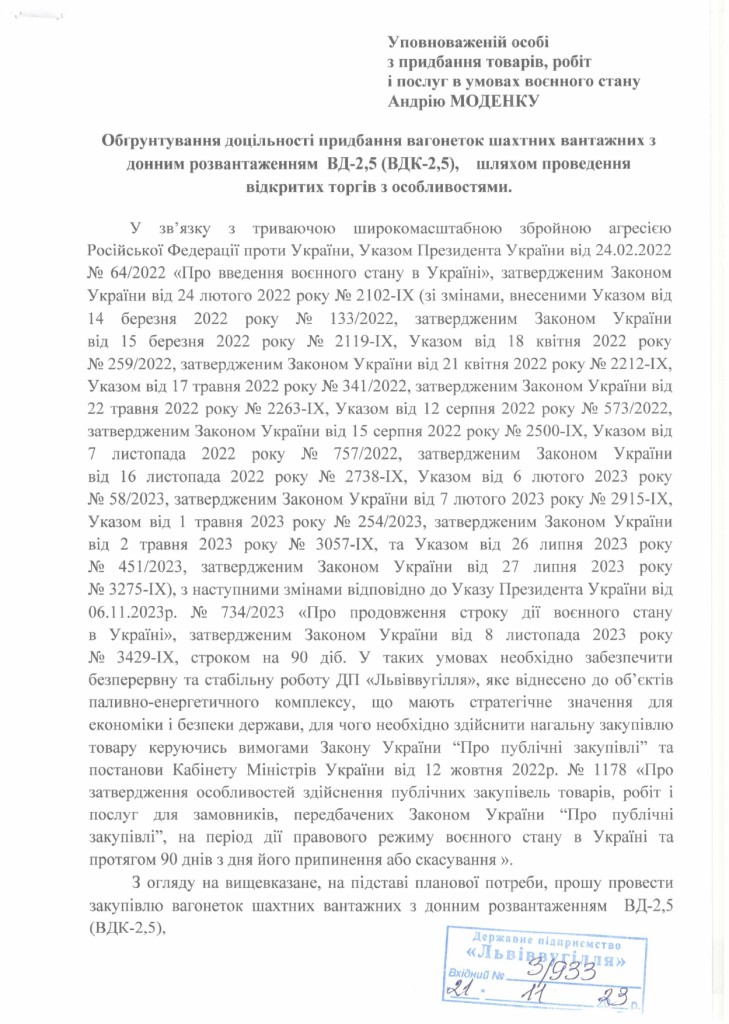 Обгрунтування - вагонетки шахтні ВД-2,5_page-0001