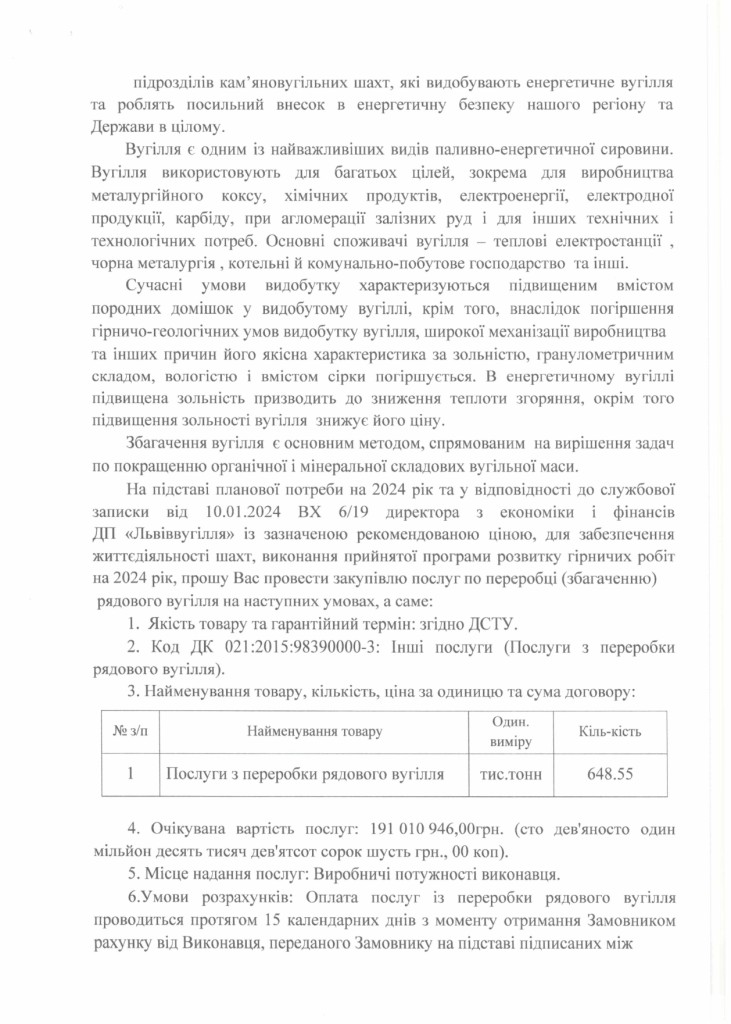 Обгрунтування доцільності закупівлі послуг з переробки рядового вугілля_page-0002