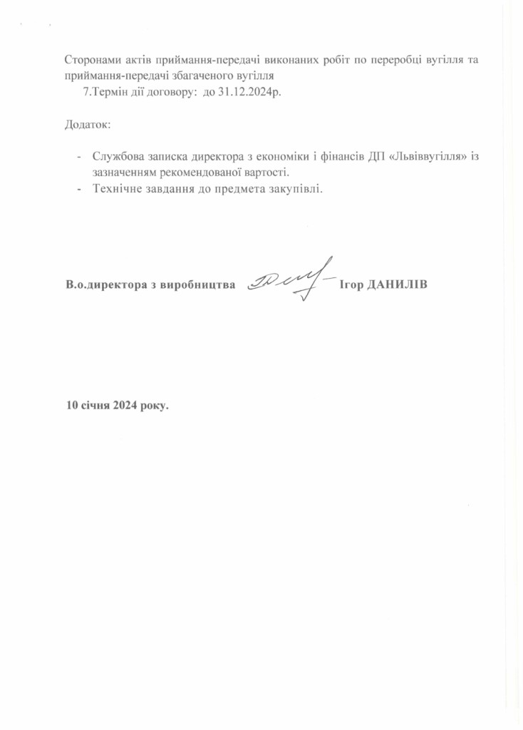 Обгрунтування доцільності закупівлі послуг з переробки рядового вугілля_page-0003