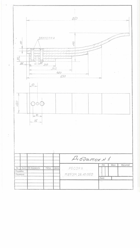 Технічне завдання частини комплексу механізованого 2КМ-87_page-0004