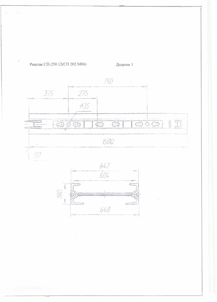 Технічне завдання до закупівлі риштаків СП250.12_page-0002