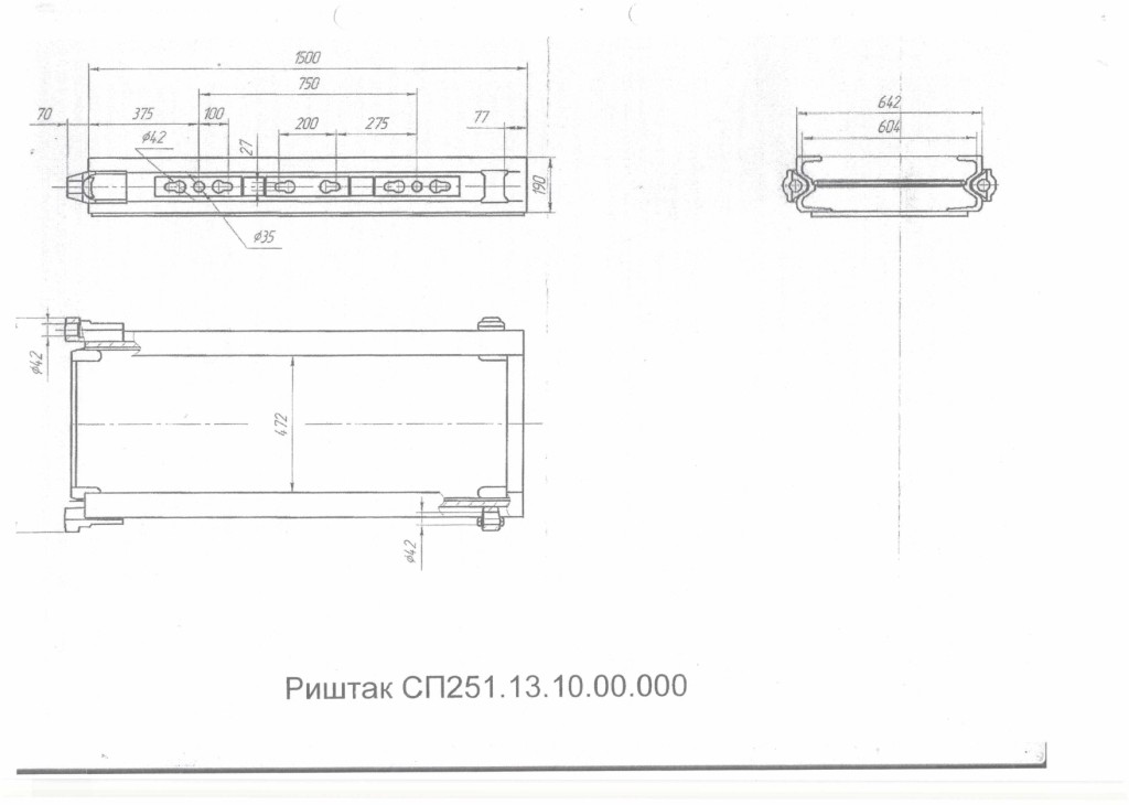 Технічне завдання закупівлі риштаків СП251 для потреб ВП шахти Степова_page-0002