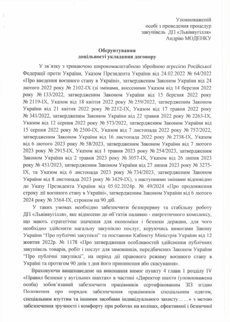 Обгрунтування доцільності закупівлі пластини пористої_page-0001