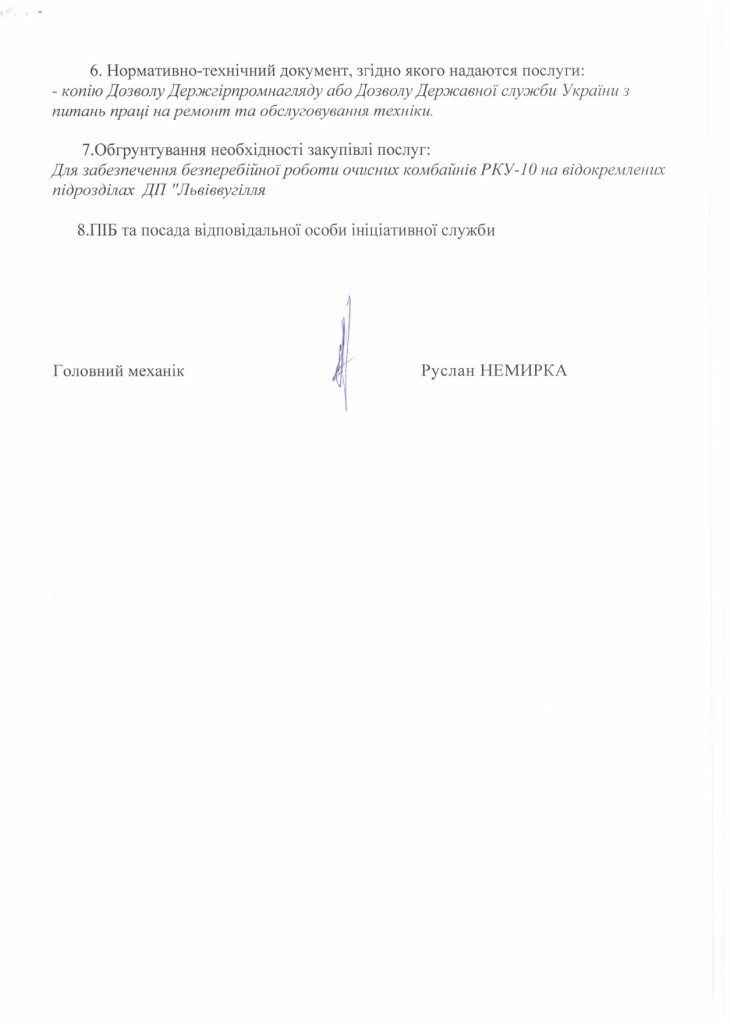 Технічне завдання на закупівлю послуг з ремонту насосів НП-200.000.04_page-0002